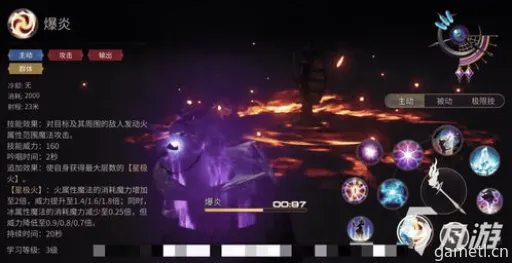 《FF14水晶世界黑魔法师转职全攻略》 《FF14水晶世界黑魔法师转职全攻略》